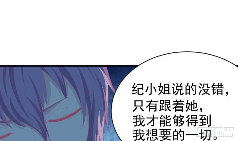《总裁的一周恋人》第99话 池敏生的阴谋 第39页