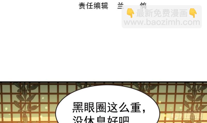 《总裁的一周恋人》第99话 池敏生的阴谋 第3页