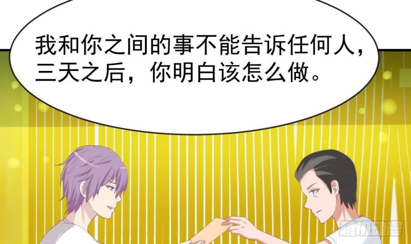 《总裁的一周恋人》第99话 池敏生的阴谋 第42页