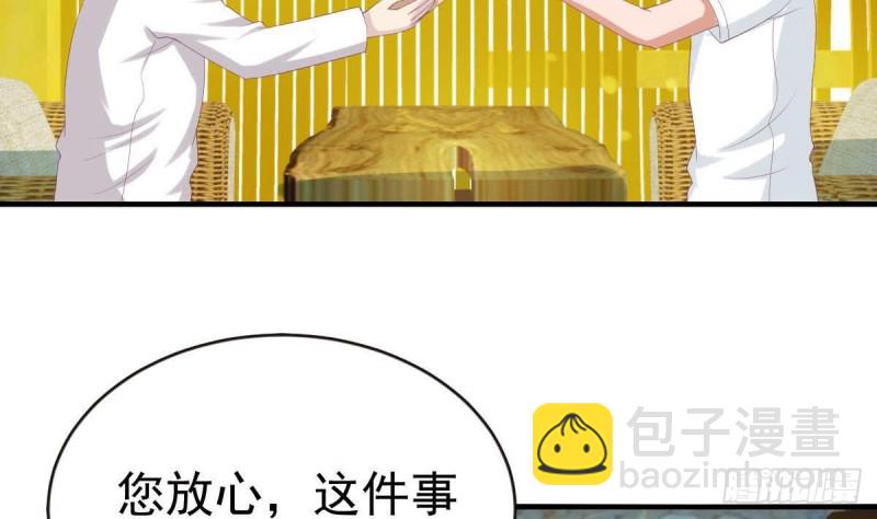 《总裁的一周恋人》第99话 池敏生的阴谋 第43页