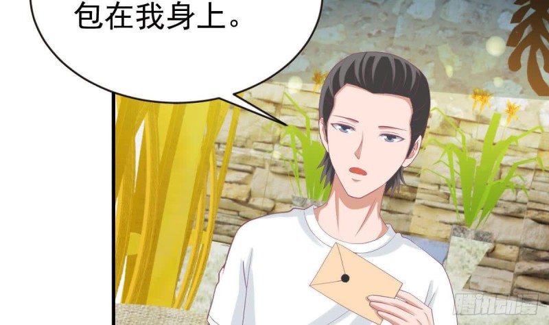 《总裁的一周恋人》第99话 池敏生的阴谋 第44页