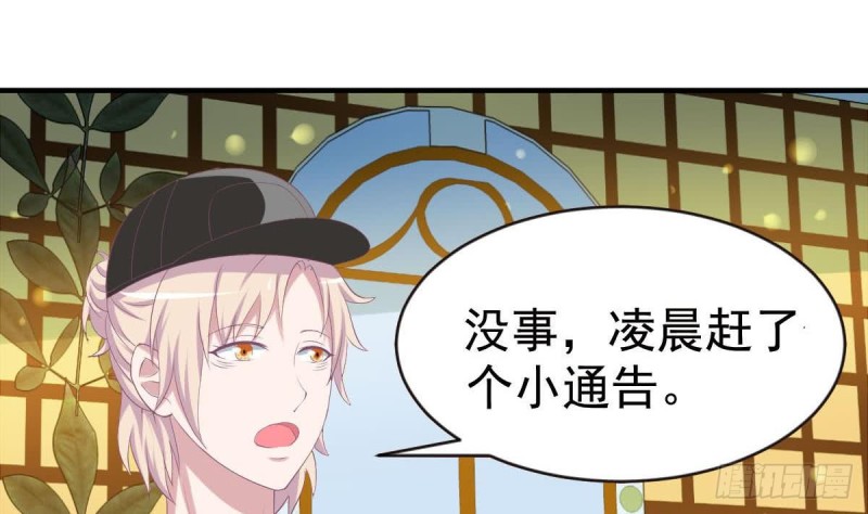 《总裁的一周恋人》第99话 池敏生的阴谋 第8页