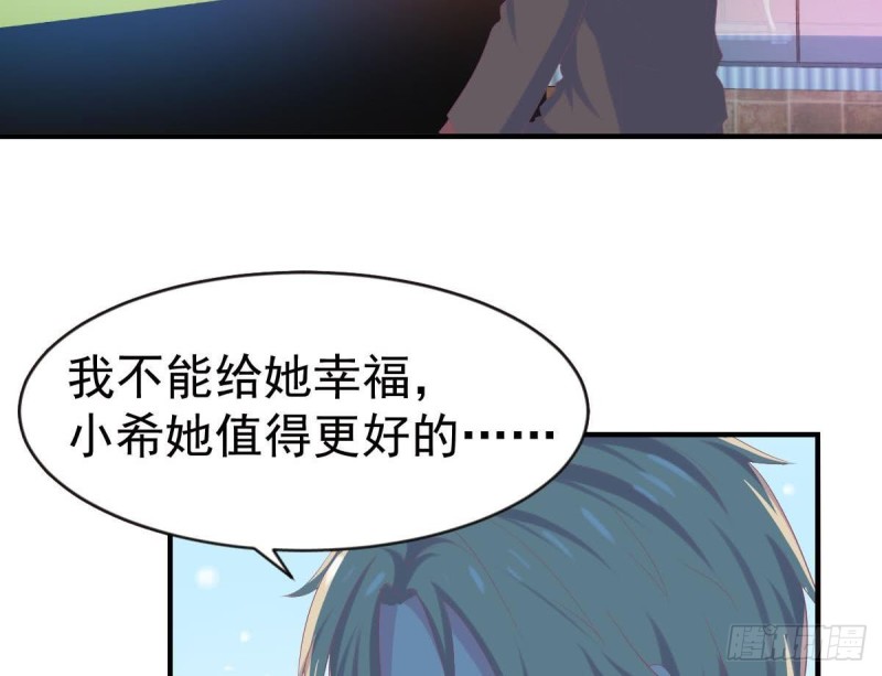 《总裁的一周恋人》第98话 酒吧的女人 第11页