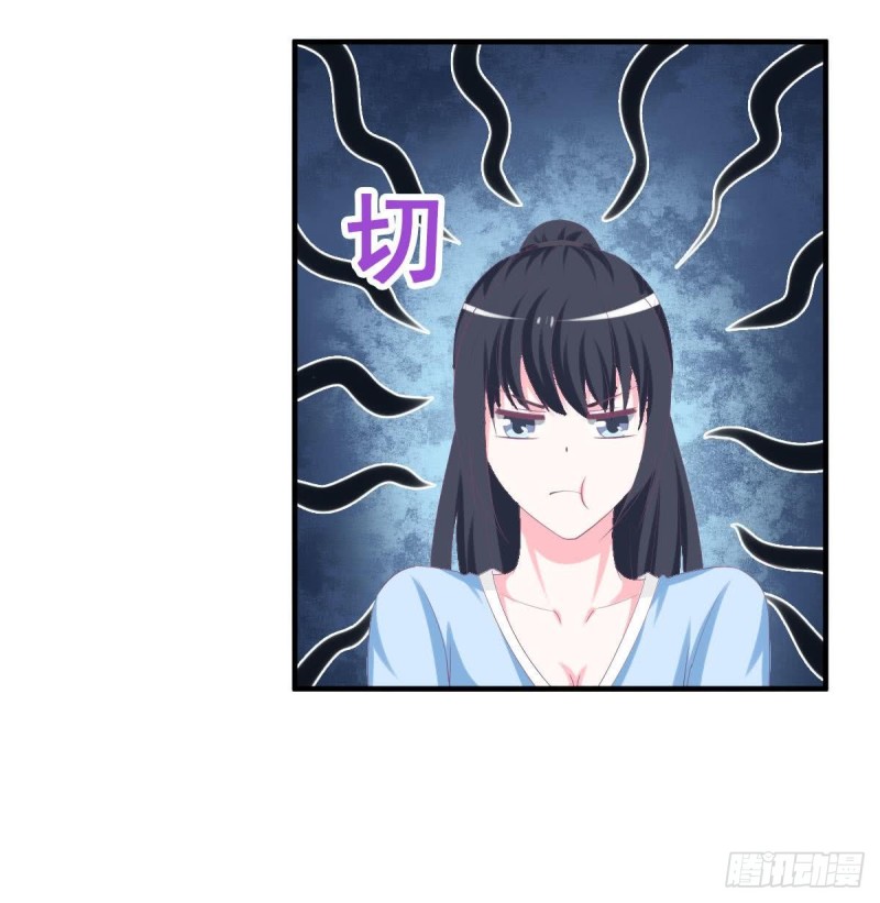 《总裁的一周恋人》第98话 酒吧的女人 第24页