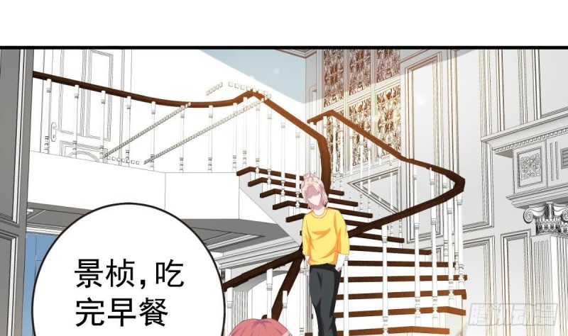 《总裁的一周恋人》第98话 酒吧的女人 第31页