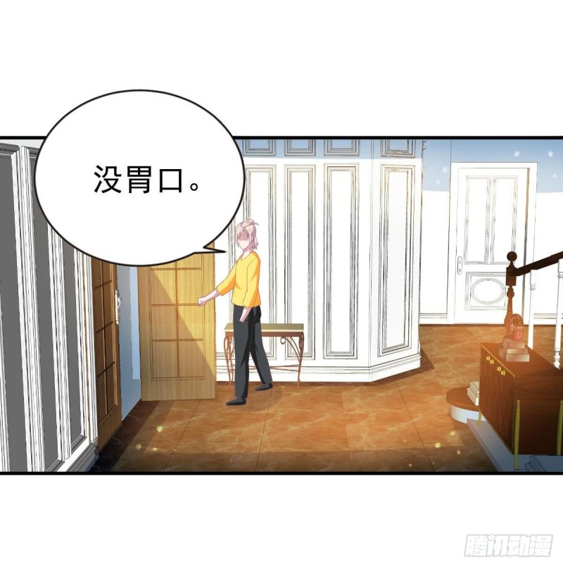 《总裁的一周恋人》第98话 酒吧的女人 第34页