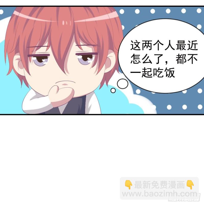 《总裁的一周恋人》第98话 酒吧的女人 第36页