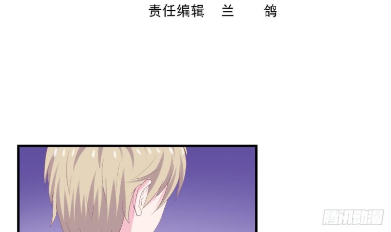 《总裁的一周恋人》第98话 酒吧的女人 第3页