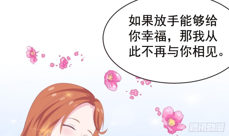《总裁的一周恋人》第98话 酒吧的女人 第40页