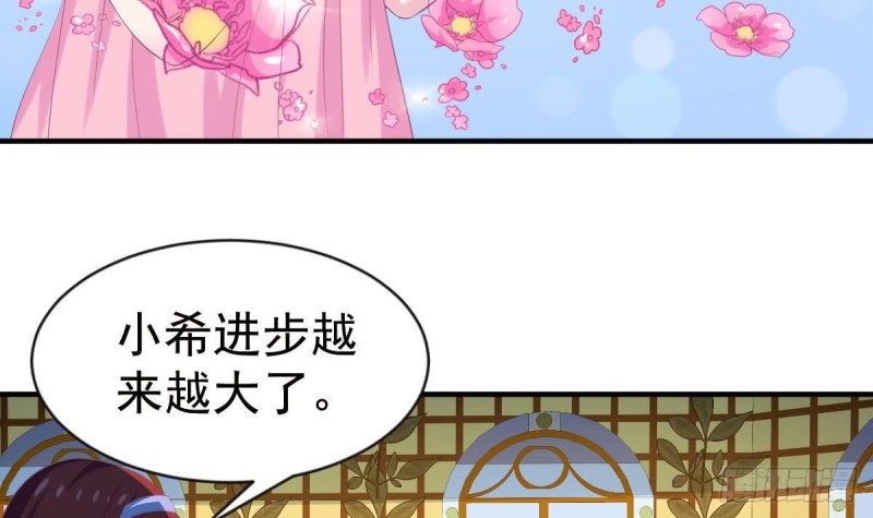 《总裁的一周恋人》第98话 酒吧的女人 第42页