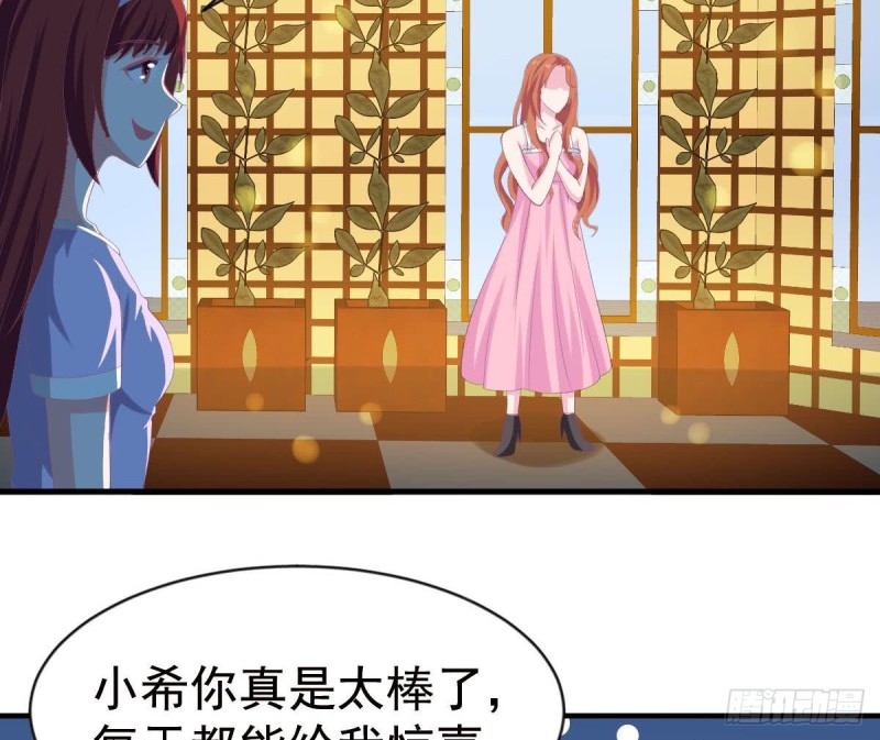 《总裁的一周恋人》第98话 酒吧的女人 第43页