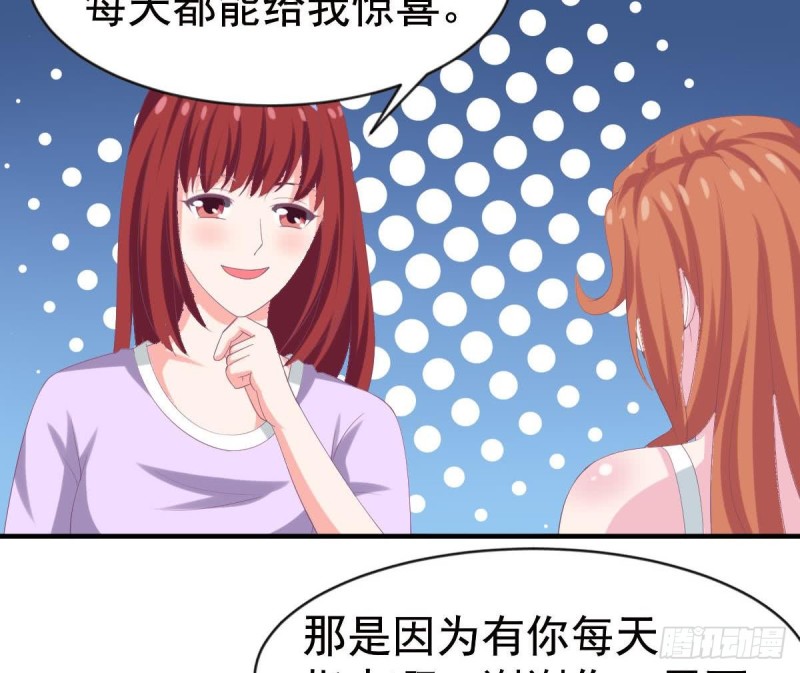 《总裁的一周恋人》第98话 酒吧的女人 第44页