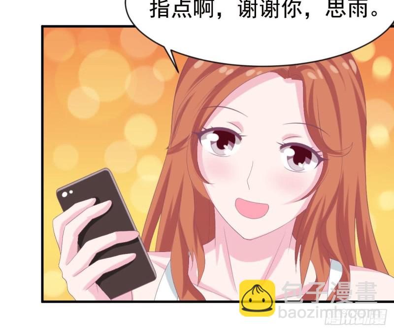 《总裁的一周恋人》第98话 酒吧的女人 第45页