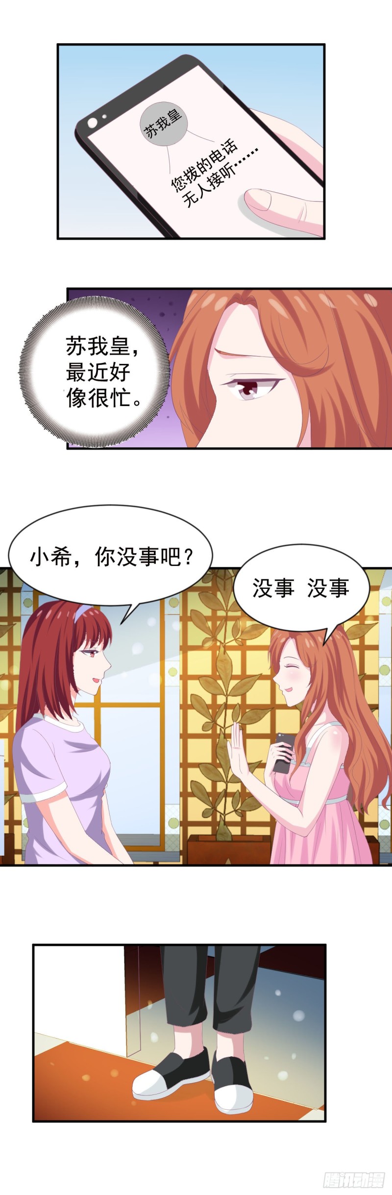《总裁的一周恋人》第98话 酒吧的女人 第46页