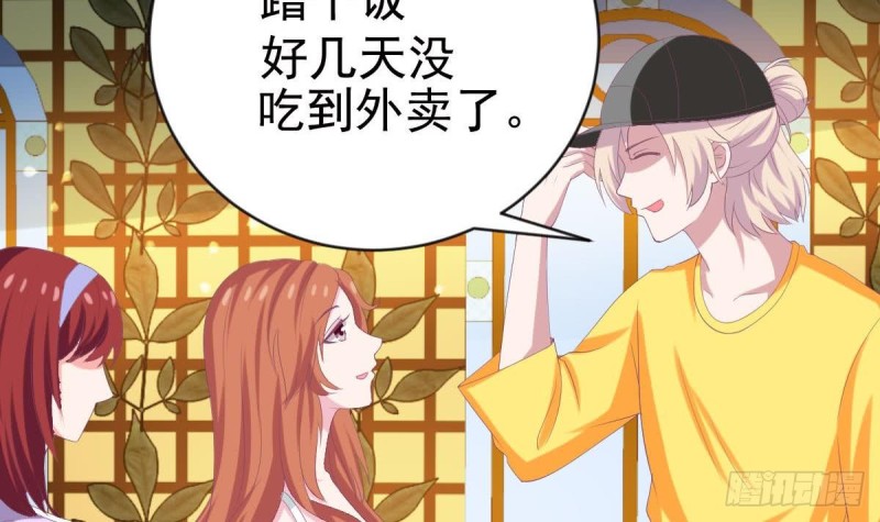 《总裁的一周恋人》第98话 酒吧的女人 第49页