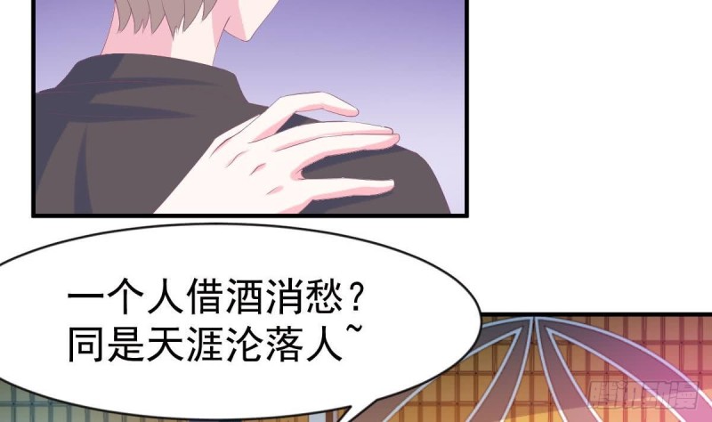 《总裁的一周恋人》第98话 酒吧的女人 第4页