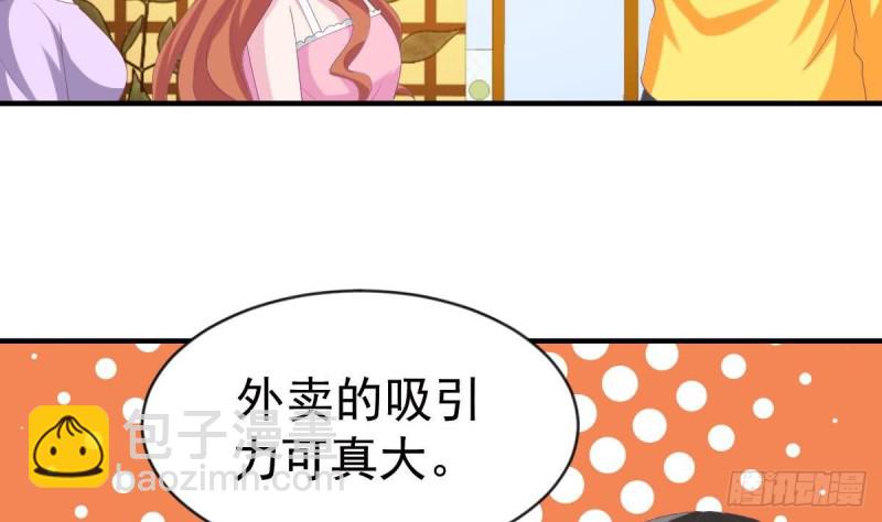 《总裁的一周恋人》第98话 酒吧的女人 第50页