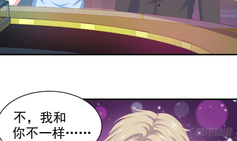 《总裁的一周恋人》第98话 酒吧的女人 第6页
