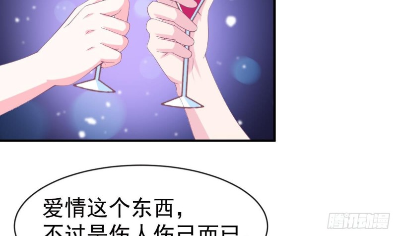 《总裁的一周恋人》第98话 酒吧的女人 第9页