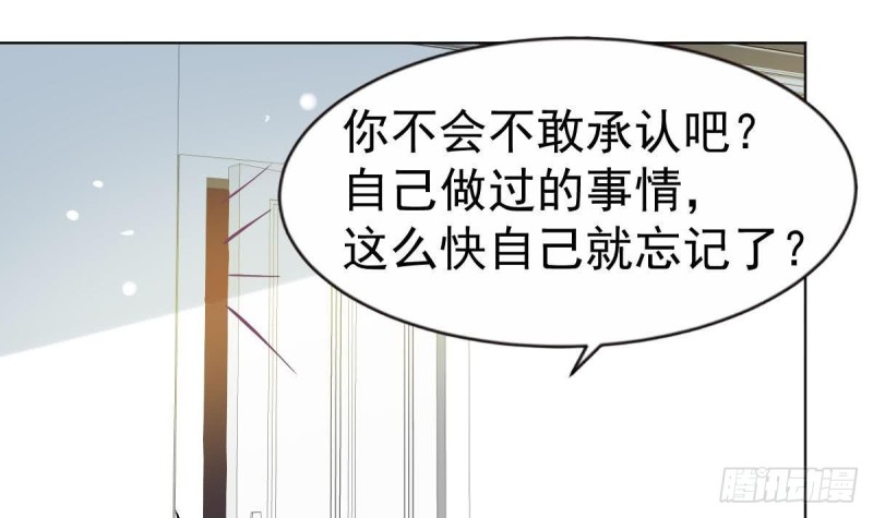 《总裁的一周恋人》第100话 男人果然都不是好东西 第12页