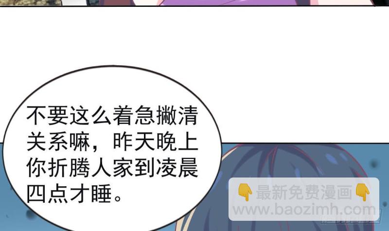 《总裁的一周恋人》第100话 男人果然都不是好东西 第24页
