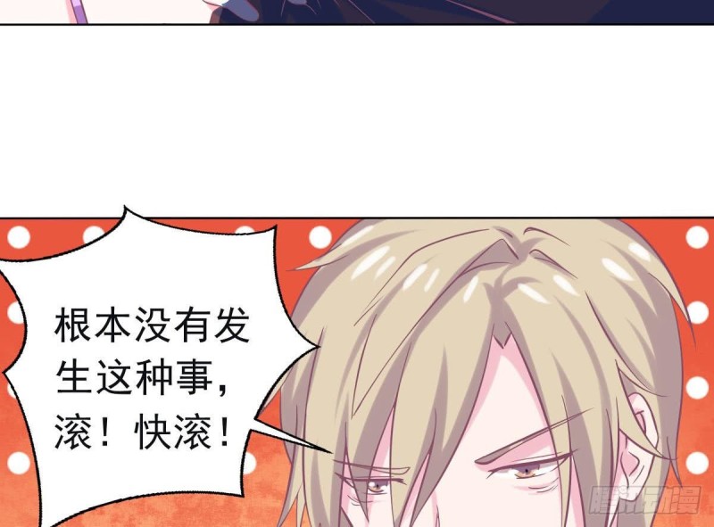 《总裁的一周恋人》第100话 男人果然都不是好东西 第26页