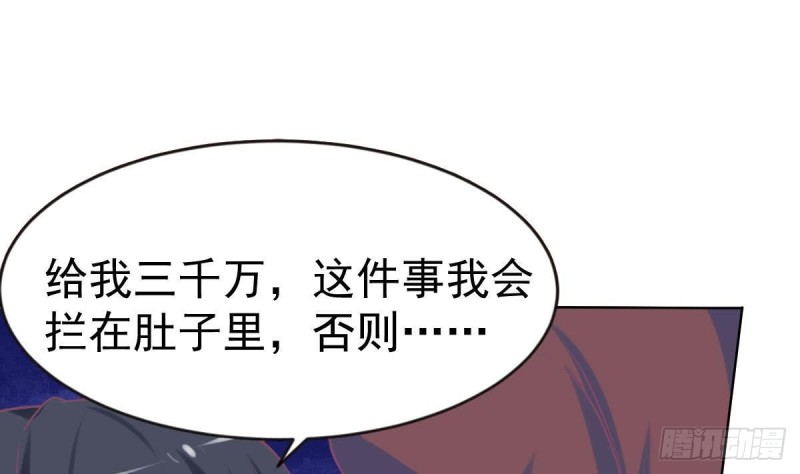 《总裁的一周恋人》第100话 男人果然都不是好东西 第28页