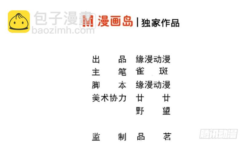 《总裁的一周恋人》第100话 男人果然都不是好东西 第2页