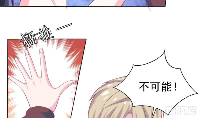 《总裁的一周恋人》第100话 男人果然都不是好东西 第30页