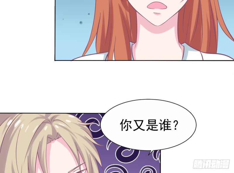 《总裁的一周恋人》第100话 男人果然都不是好东西 第38页