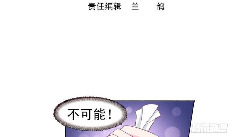 《总裁的一周恋人》第100话 男人果然都不是好东西 第3页