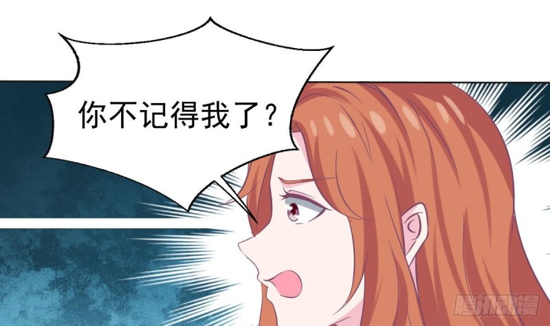 《总裁的一周恋人》第100话 男人果然都不是好东西 第40页