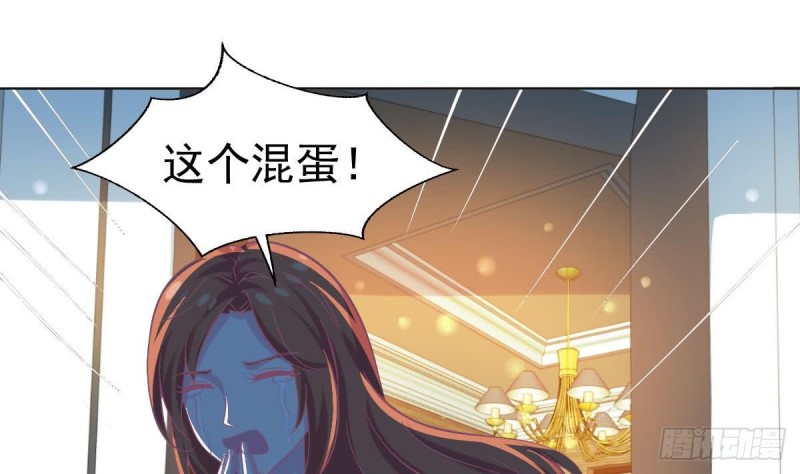 《总裁的一周恋人》第100话 男人果然都不是好东西 第44页