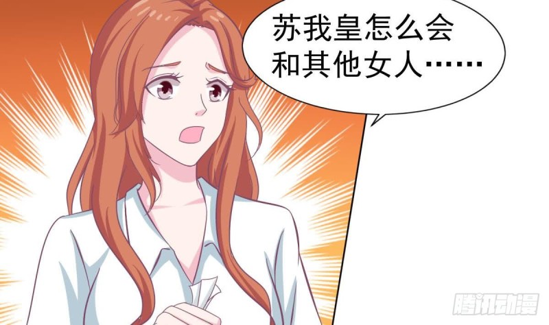 《总裁的一周恋人》第100话 男人果然都不是好东西 第5页