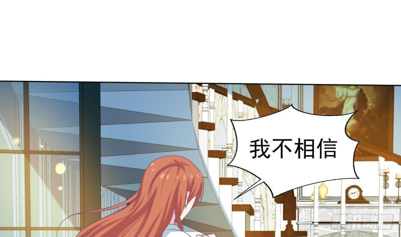 《总裁的一周恋人》第100话 男人果然都不是好东西 第8页