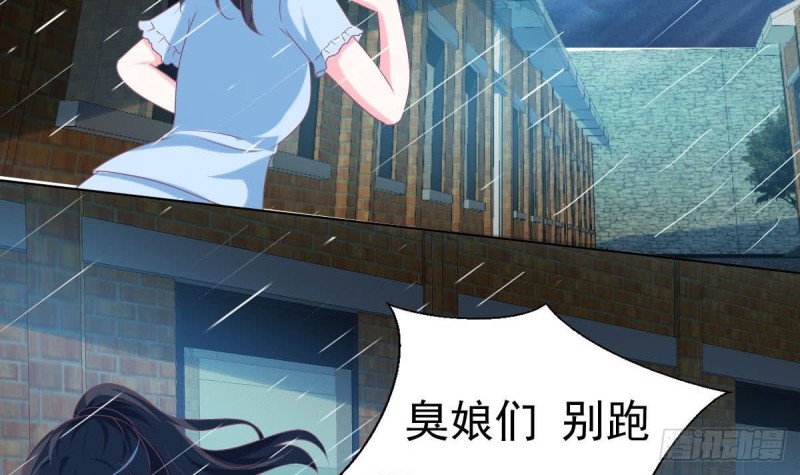 《总裁的一周恋人》第103话 真相大白 第12页