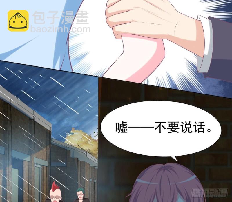 《总裁的一周恋人》第103话 真相大白 第17页