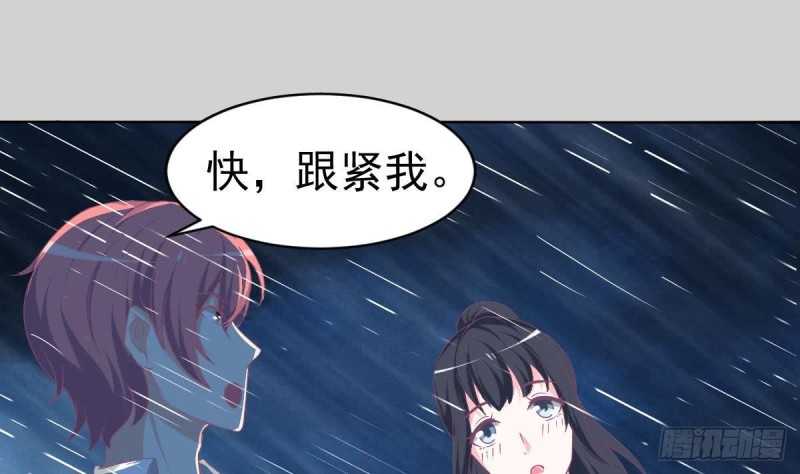 《总裁的一周恋人》第103话 真相大白 第19页