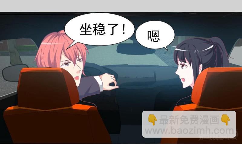 《总裁的一周恋人》第103话 真相大白 第24页