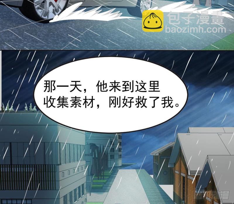 《总裁的一周恋人》第103话 真相大白 第26页