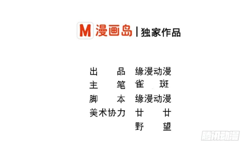 《总裁的一周恋人》第103话 真相大白 第2页