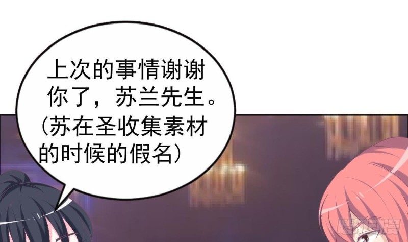 《总裁的一周恋人》第103话 真相大白 第31页