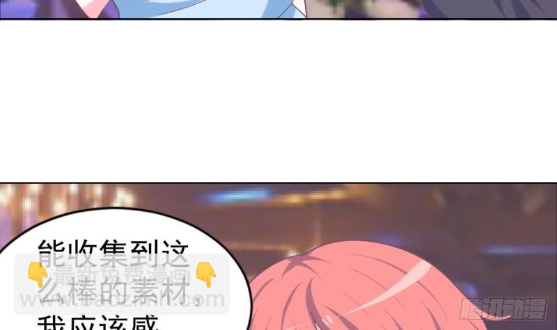 《总裁的一周恋人》第103话 真相大白 第33页