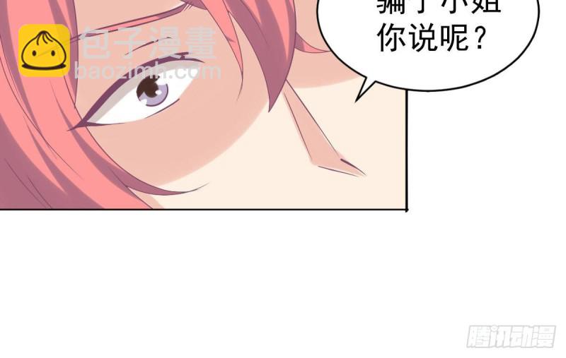 《总裁的一周恋人》第103话 真相大白 第36页