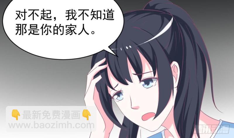 《总裁的一周恋人》第103话 真相大白 第38页