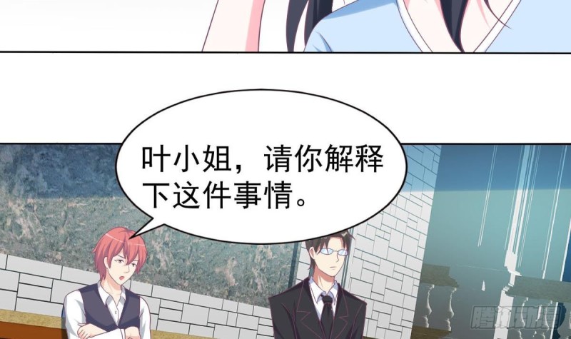《总裁的一周恋人》第103话 真相大白 第39页