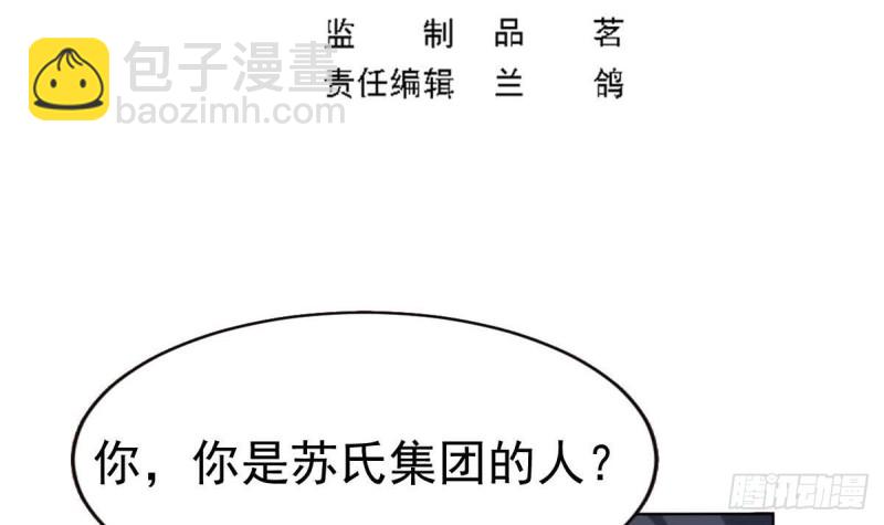 《总裁的一周恋人》第103话 真相大白 第3页