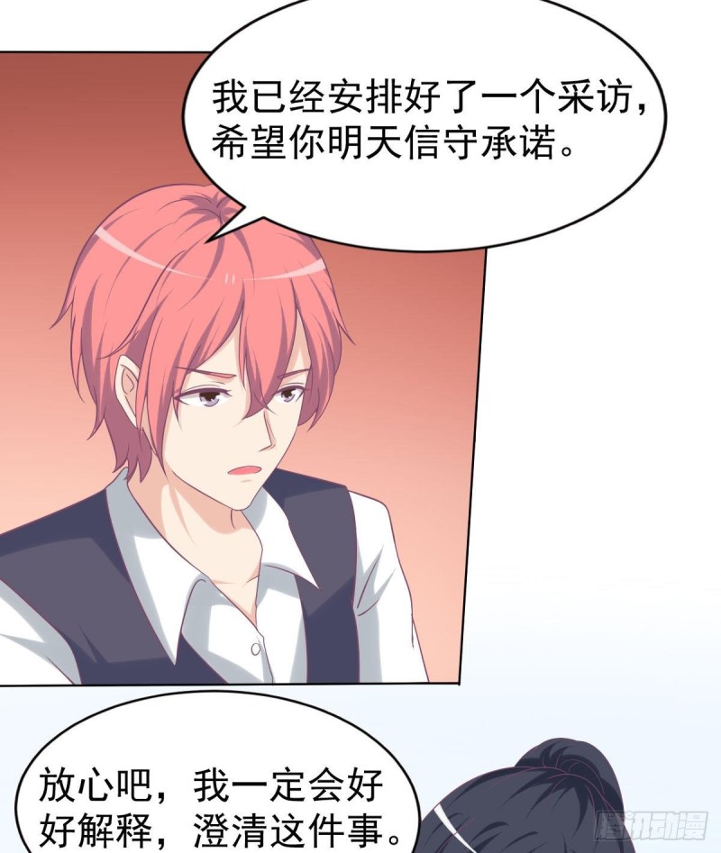《总裁的一周恋人》第103话 真相大白 第44页