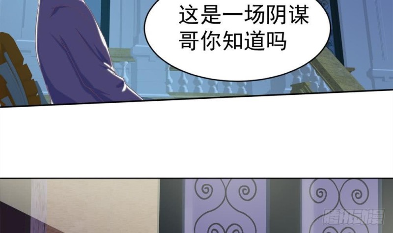 《总裁的一周恋人》第103话 真相大白 第47页