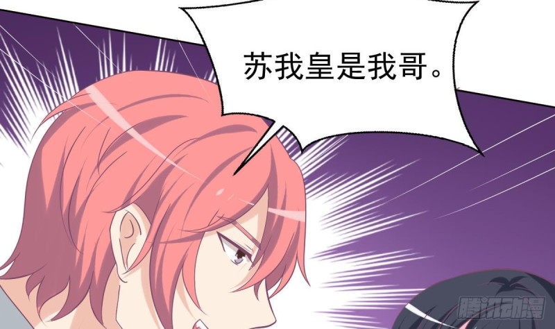 《总裁的一周恋人》第103话 真相大白 第5页